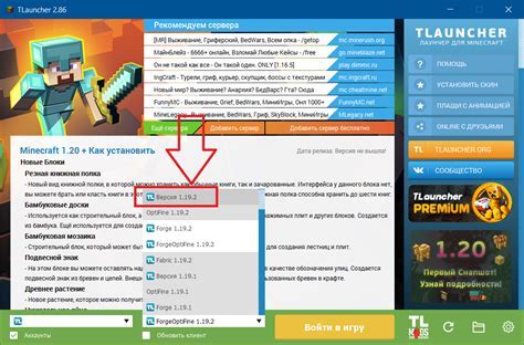 Шаг 5: Запуск игры и выбор русского языка