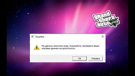 Шаг 5: Запустить игру и загрузить сохранение