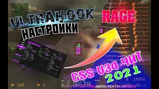 Шаг 5: Обновите настройки Rage Multiplayer