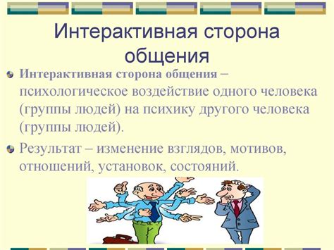 Шаг 5: Общение с призванным существом