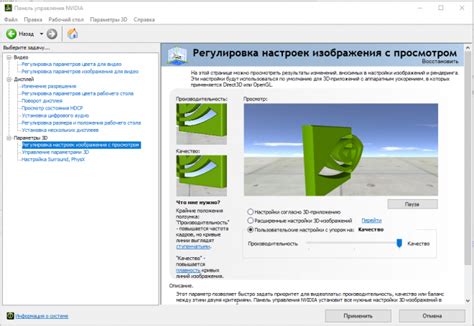 Шаг 5: Оптимизация настроек управления для гонки