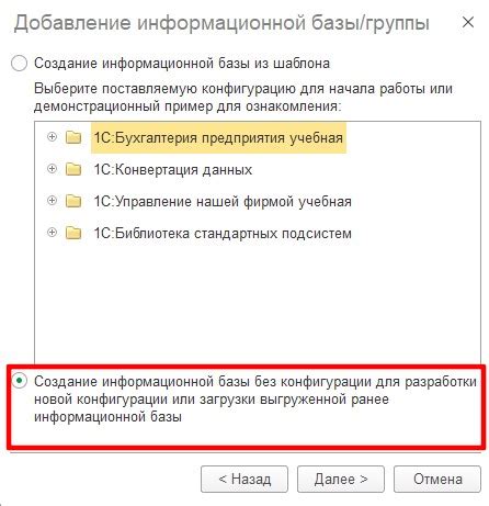 Шаг 5: Опциональный шаг - установка параметров