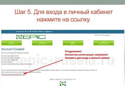 Шаг 5: Открытие Входа в Крематорий