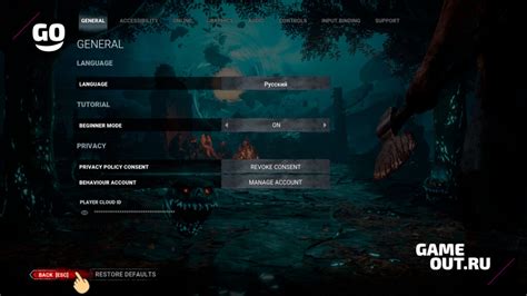 Шаг 5: Перезапустите игру