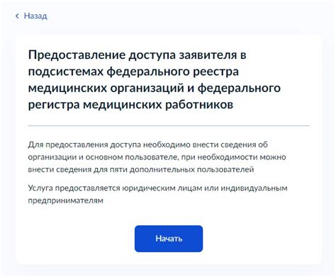 Шаг 5: Помощь технической поддержки