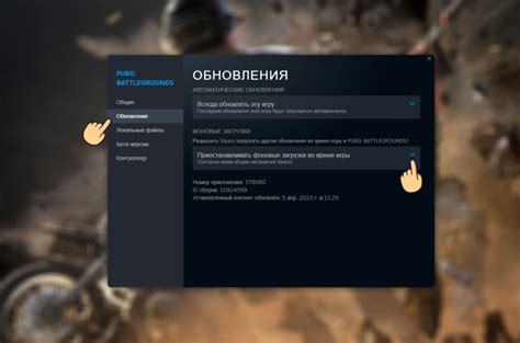 Шаг 5: Проверить настройки в игре