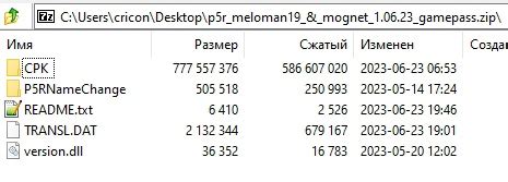 Шаг 5: Проверка работы русификатора
