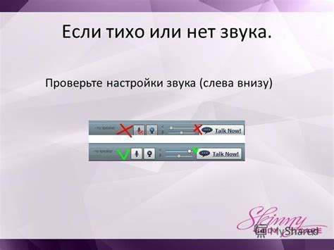 Шаг 5: Проверьте новый ник