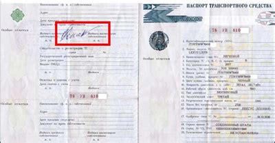 Шаг 5: Регистрация нового владельца