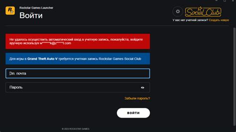 Шаг 5: Управление учетной записью в Social Club