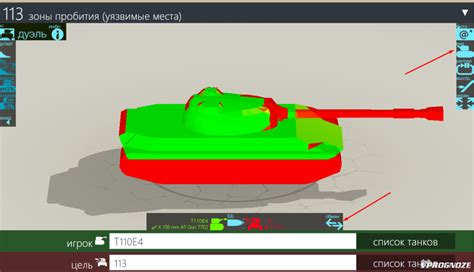 Шаг 5: Фильтровать результаты по типу танков и картам