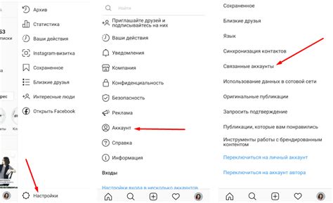 Шаг 5. Возможные проблемы при привязке аккаунта