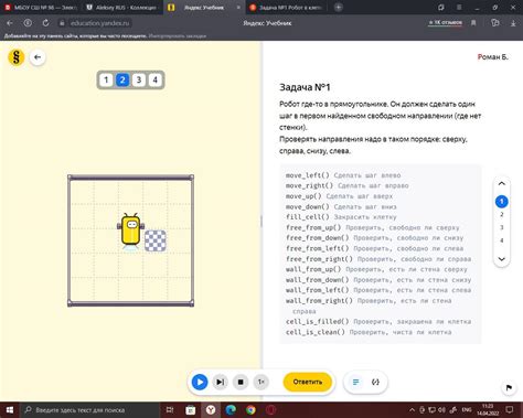 Шаг 5. Готовы играть!