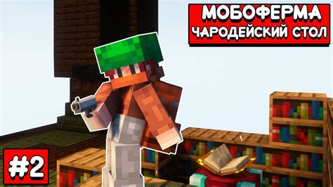 Шаг 5. Игра с другом в мире с модами