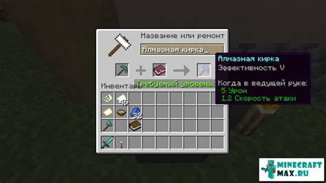 Шаг 5. Используйте кирку для добычи льда