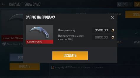 Шаг 5. Купите оружие
