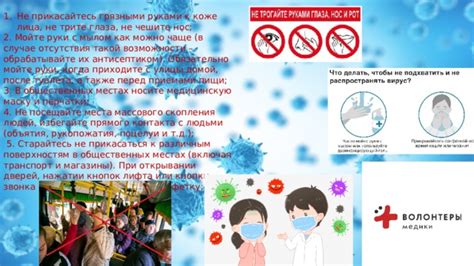 Шаг 5. Мойте и обеззараживайте маску