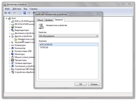 Шаг 5. Настройте Asus System Control Interface v2