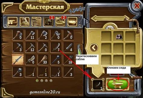 Шаг 5. Начните крафтить!