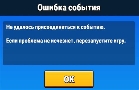 Шаг 5. Перезагрузите игру