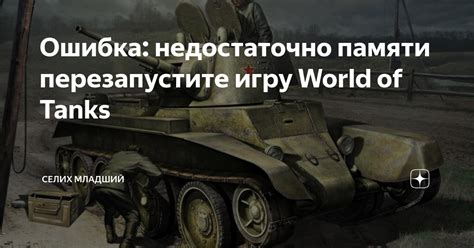 Шаг 5. Перезапустите игру