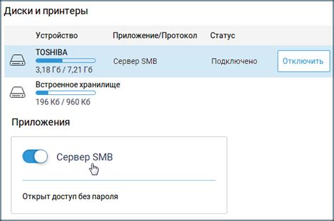 Шаг 5. Подключение USB-накопителя к PS3