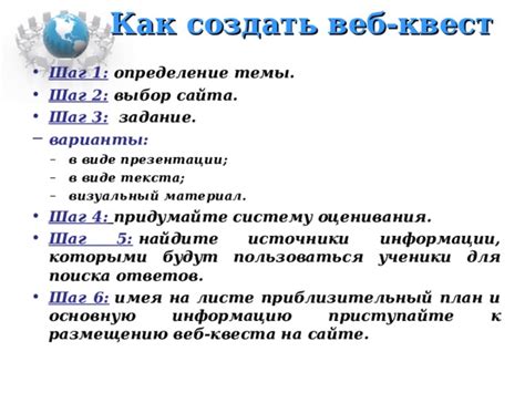 Шаг 5. Приступайте к игре