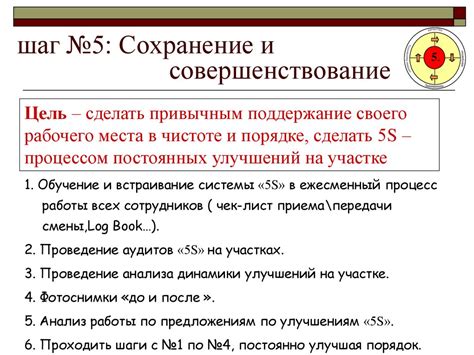 Шаг 5. Сохранение и заливка модификаций