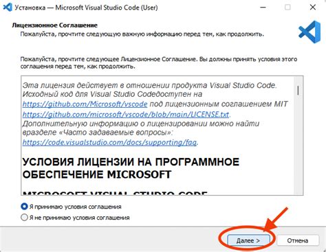 Шаг 5. Установка приложения для подтверждения