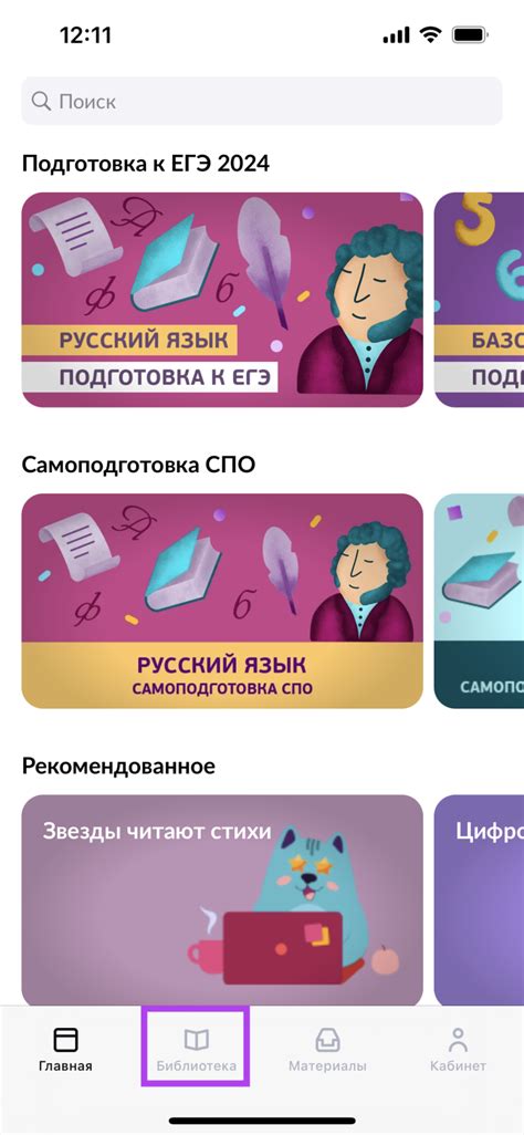 Шаг 6: Авторизуйтесь и начните играть