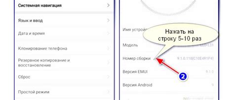Шаг 6: Включите USB-отладку