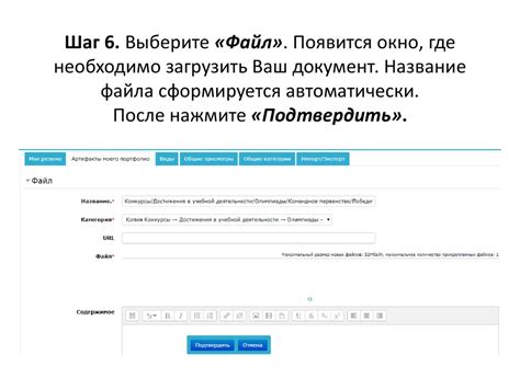 Шаг 6: Выберите "Проверить файл"