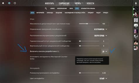 Шаг 6: Закройте консоль и игра продолжится обычным образом