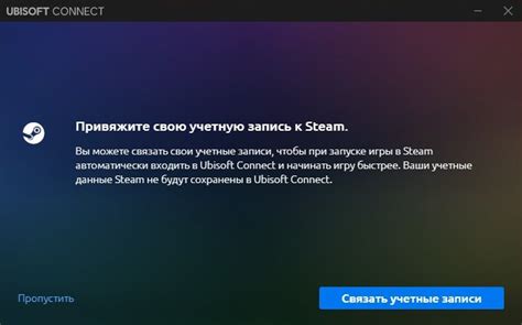 Шаг 6: Заработайте еще больше наград в Ubisoft Club