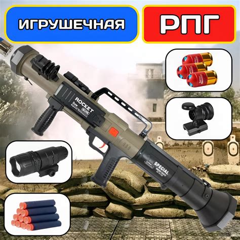 Шаг 6: Использовать оружие с прицелом