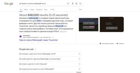 Шаг 6: Наслаждайтесь игрой вместе с другом