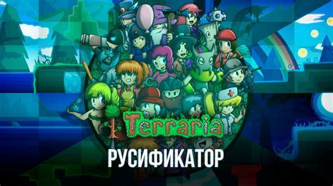 Шаг 6: Наслаждайтесь игрой на русском языке