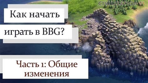 Шаг 6: Начало игры с модом