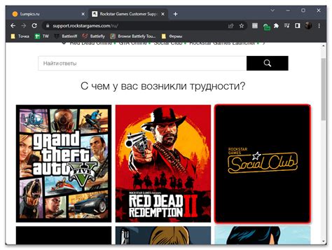 Шаг 6: Открытие доступа к контенту GTA 5 от Epic Games в Social Club