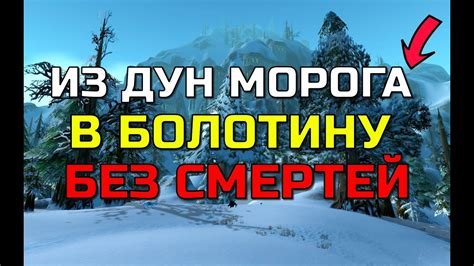 Шаг 6: Прибытие в Болотину