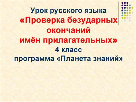 Шаг 6: Проверка работы русского языка