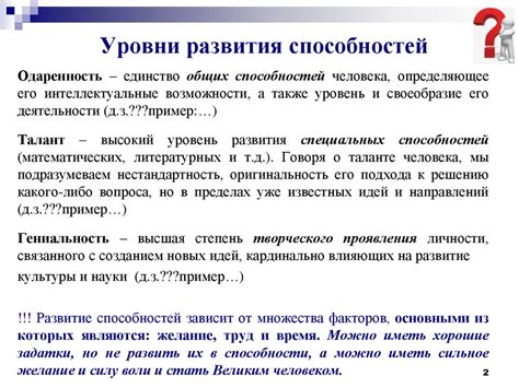 Шаг 6: Развитие персонажей и улучшение их способностей