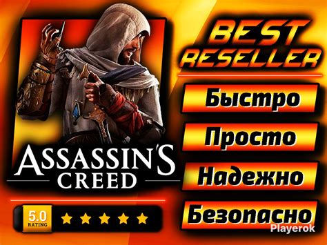 Шаг 6. Активация кода на своем аккаунте Ubisoft