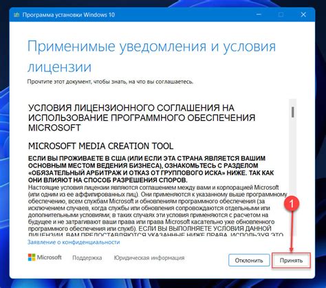 Шаг 6. Нажмите на кнопку "Принять"