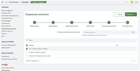 Шаг 6. Настройка русификатора