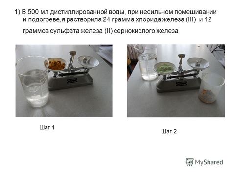 Шаг 6. Получение дистиллированной воды