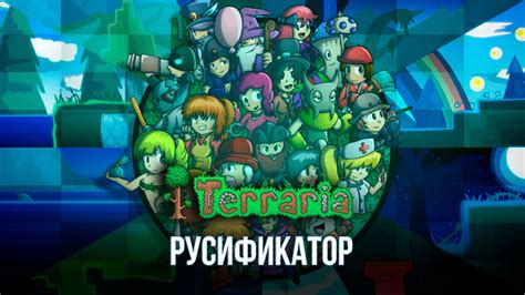 Шаг 7: Наслаждайтесь игрой на русском языке!
