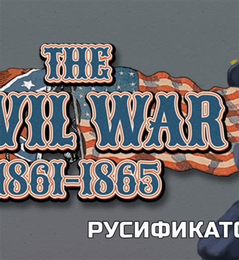 Шаг 7: Обновление русификатора при необходимости