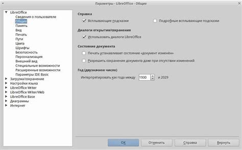 Шаг 7: Проверить правильность настроек