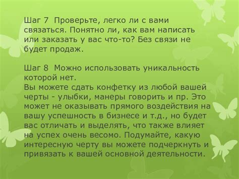 Шаг 7: Проверьте язык игры
